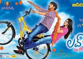 Love Cycle Movie Stills & Wallpapers  photo 5