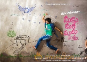 Meeku Meere Maaku Meme Film Posters and Photos photo 9