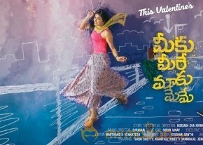 Meeku Meere Maaku Meme Film Posters and Photos photo 3