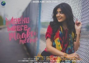 Meeku Meere Maaku Meme Film Posters and Photos photo 4