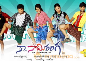 Na Saamiranga Movie Stills  photo 8