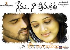 Nenu Naa Prema Katha Film Wallpapers photo 6