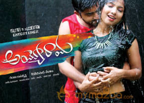 New Telugu Movie Ayyo Rama Movie Wallpapers photo 6