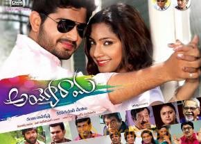 New Telugu Movie Ayyo Rama Movie Wallpapers photo 11