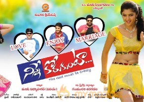 Ninne Korukunta Movie Latest images photo 2