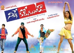 Ninne Korukunta Movie Latest images photo 4