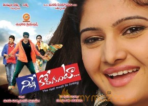 Ninne Korukunta Movie Latest images photo 7