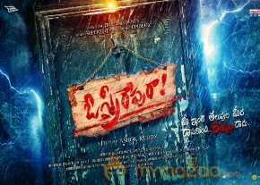 O Sthree Repu Raa Telugu Movie Working Pics photo 20