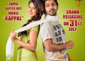 Pandavullo Okkadu Movie Release Date Posters photo 4