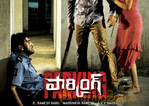 Parking Movie Stills  photo 27