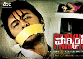 Parking Movie Stills  photo 6