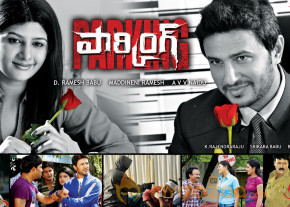 Parking Movie Stills  photo 17