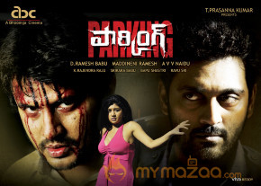 Parking Movie Stills  photo 3