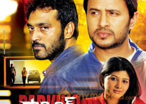 Parking Movie Stills  photo 10