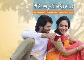 Pelli Choopulu Movie New Stills photo 10