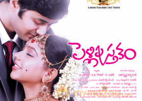 Pelli Pusthakam Movie Stills  photo 55