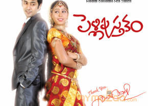 Pelli Pusthakam Movie Stills  photo 31