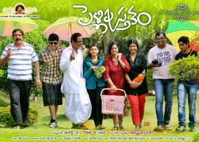 Pelli Pusthakam Movie Stills  photo 13