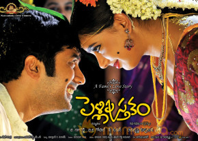 Pelli Pusthakam Movie Stills  photo 83