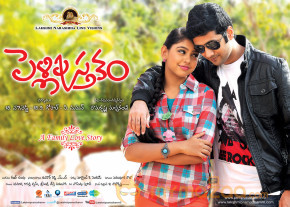 Pelli Pusthakam Movie Stills  photo 51