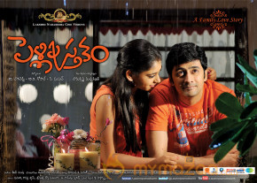 Pelli Pusthakam Movie Stills  photo 14