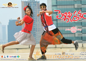 Pelli Pusthakam Movie Stills  photo 84