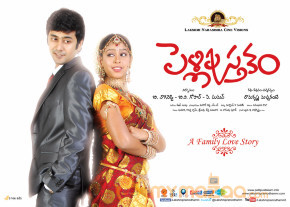 Pelli Pusthakam Movie Stills  photo 79
