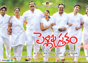 Pelli Pusthakam Movie Stills  photo 12