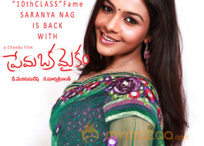 Prema Oka Maikam Movie Stills   photo 34