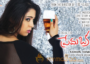 Prema Oka Maikam Movie Stills  photo 14