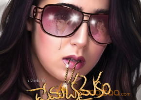 Prema Oka Maikam Movie Stills & Wallpapers 