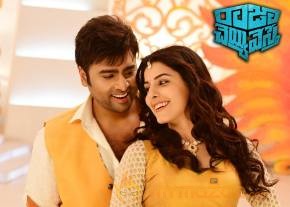 Raja Cheyyi Vesthe Movie Stills photo 6