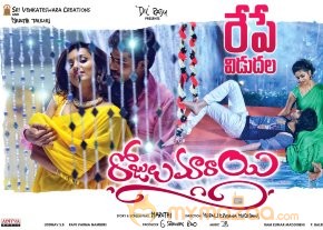 Rojulu Marayi Release Posters photo 2