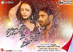 Romance With Finance New Telugu Movie Stills