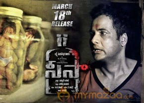 Seesa Telugu Movie Latest Posters photo 26