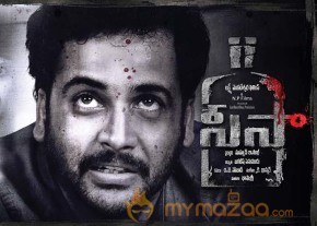 Seesa Telugu Movie Latest Posters photo 31