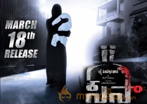 Seesa Telugu Movie Latest Posters photo 25