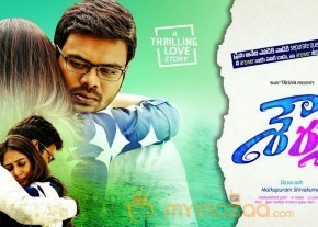 Shourya Film Photos and Posters
