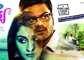 Shourya Film  Photos and Posters photo 5