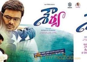 Shourya Film  Photos and Posters photo 8