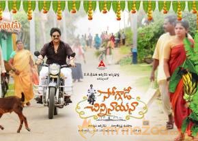 Soggade Chinninayana Cinema Posters