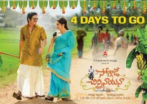 Soggade Chinninayana Cinema Posters photo 2