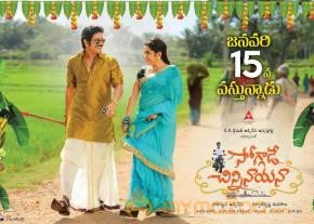 Soggade Chinninayana Movie Realese Date Posters