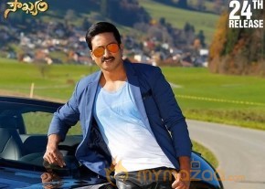 Soukhyam Film Release Posters photo 17