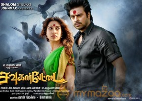 Sowkarpettai Movie New Posters photo 4