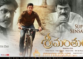 Srimanthudu 3rd week posters photo 2
