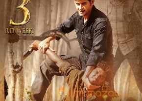 Srimanthudu latest Telugu super hit film 3rd week wallpapers photo 3
