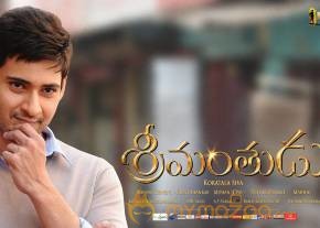 Srimanthudu Movie New HD Wallpapers photo 15