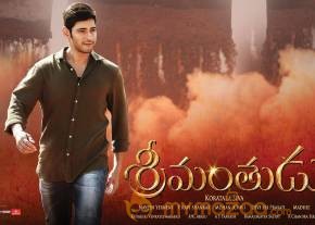 Srimanthudu Movie New HD Wallpapers photo 9