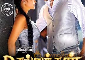 Srimanthudu Movie New Posters and Stills